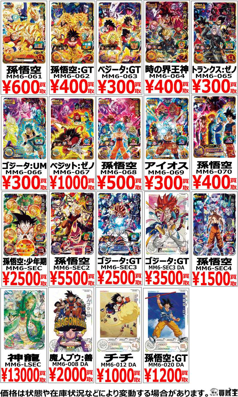 カードショップ買賊王 秋葉原ラジオ会館店 on X: 