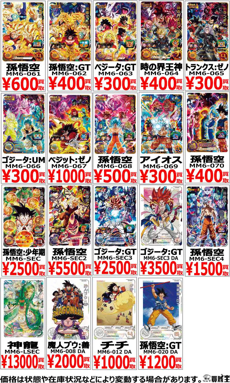 カードショップ買賊王 ☆秋葉原 2号店☆ on X: 
