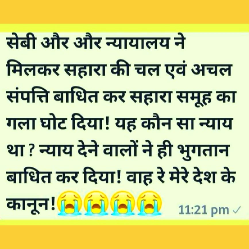 <a href="/ssss121972/">sanjay</a> <a href="/SPMCRT1480/">सुप्रीम कोर्ट..</a> <a href="/MLJ_GoI/">Ministry of Law and Justice</a> <a href="/MinOfCooperatn/">Ministry of Cooperation, Government of India</a> <a href="/SEBI_India/">SEBI_Awareness</a> <a href="/rashtrapatibhvn/">President of India</a> <a href="/narendramodi/">Narendra Modi</a> <a href="/AmitShah/">Amit Shah</a> <a href="/nitin_gadkari/">Nitin Gadkari</a> <a href="/rajnathsingh/">Rajnath Singh</a> <a href="/nsitharaman/">Nirmala Sitharaman</a> <a href="/ombirlakota/">Om Birla</a> <a href="/myogiadityanath/">Yogi Adityanath</a> <a href="/AmarUjalaNews/">Amar Ujala</a> <a href="/aajtak/">AajTak</a> <a href="/IndiaToday/">IndiaToday</a> #SAVE_SAHARA_WORKERS_DEPOSITERS
मा०सुप्रीम कोर्ट से विनम्रअपील:
सहारा सेबी मामला सार्वजनिक महत्त्व,संवैधानिक प्रावधानों के उल्लंघन,लोकतंत्र की क्षति का मामला है
स्वत:संज्ञान लें, निर्णय हो
मानवाधिकारों की रक्षा हो

<a href="/SPMCRT1480/">सुप्रीम कोर्ट..</a>
<a href="/MLJ_GoI/">Ministry of Law and Justice</a>
<a href="/MinOfCooperatn/">Ministry of Cooperation, Government of India</a>
<a href="/SEBI_India/">SEBI_Awareness</a>
<a href="/rashtrapatibhvn/">President of India</a>