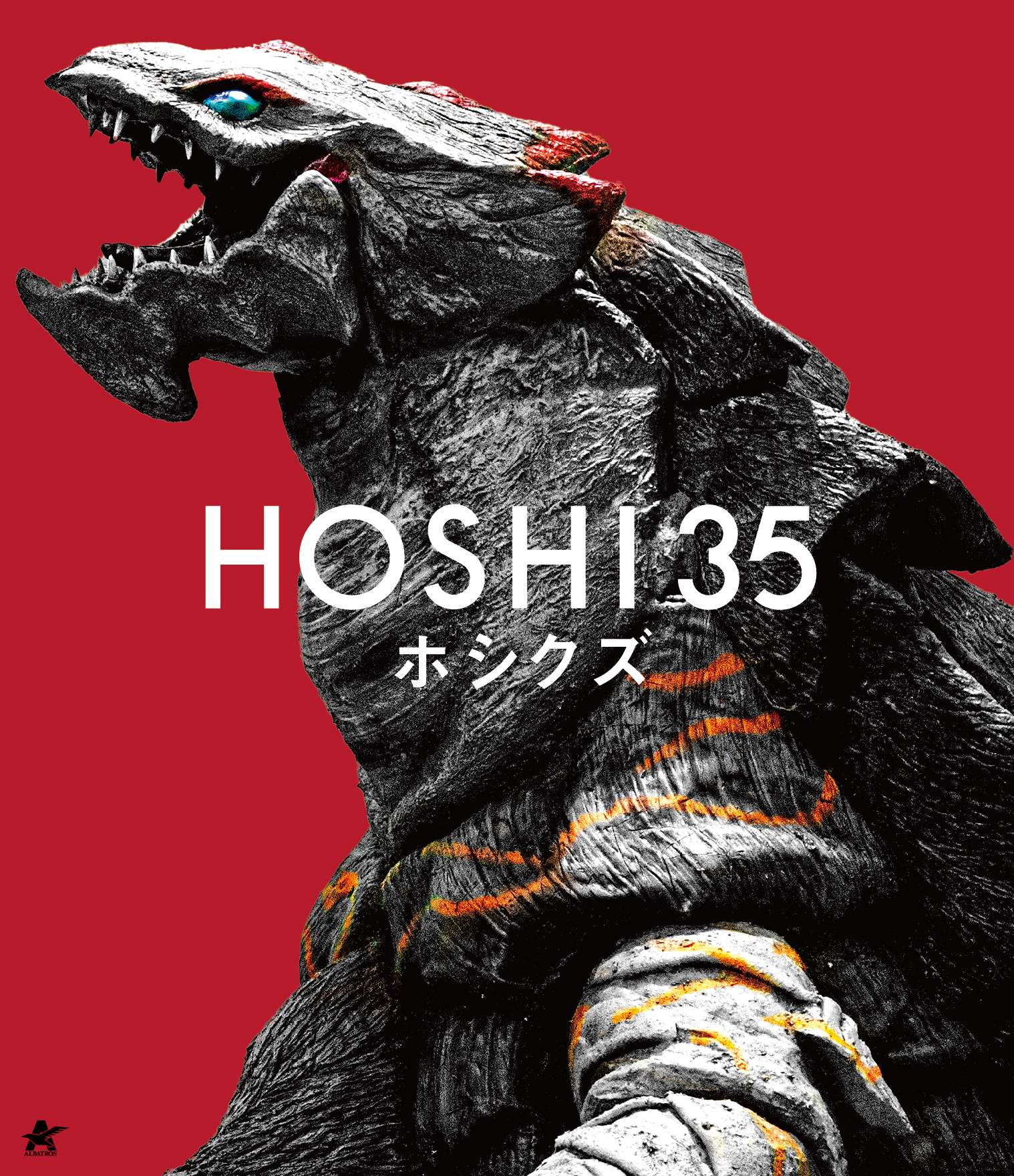 【バラ売り不可】シナリオ脚本術イグレシアス/橋本陽介/新井一/新城十馬/野田高梧 GODZILLA GENERATION 生賴範義・開田裕治・西川伸司