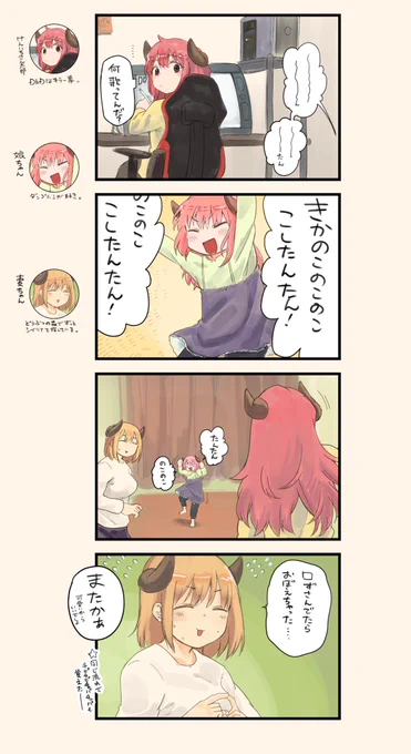 こしたんたんだけははっきりノリノリで言える娘🌱 
