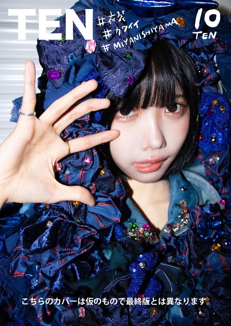 あのちゃん　衣装　本人実際着用済みMIYANISHIYAMA ドレス あの STAFF on X: 