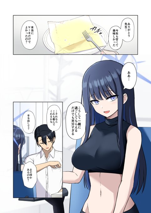 サオリが誕生日に合鍵をもらう話 