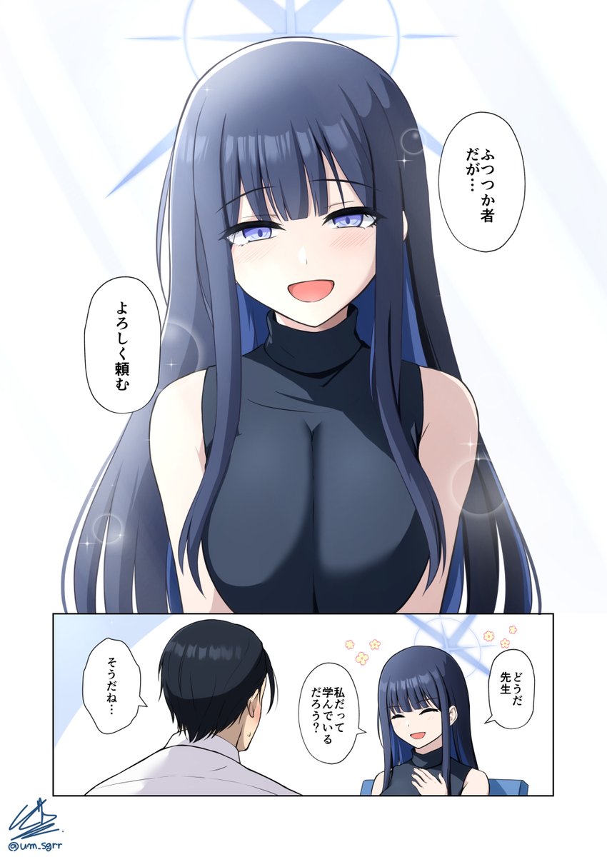 サオリが誕生日に合鍵をもらう話 