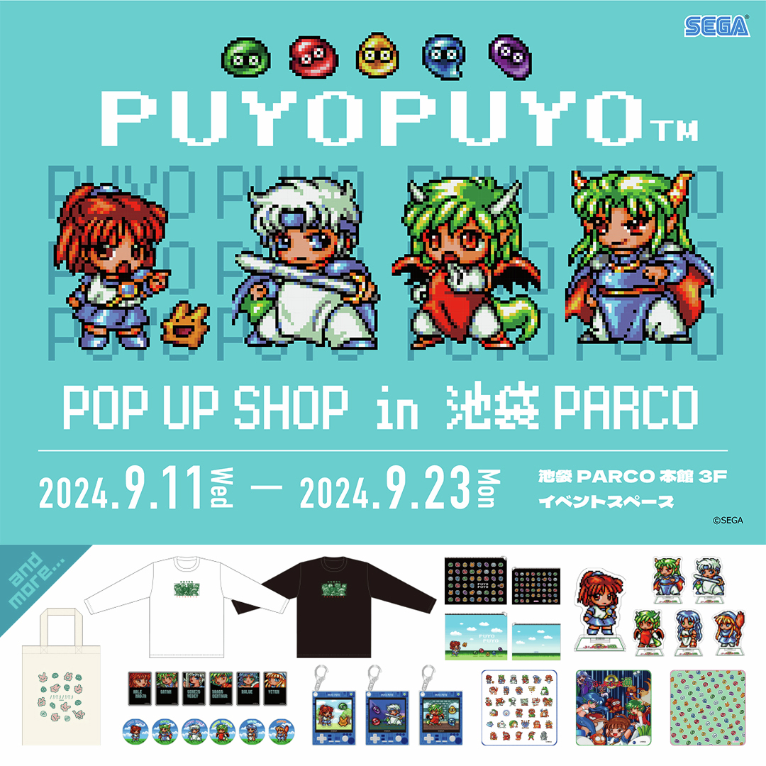 ㅤㅤㅤ 『ぷよぷよ』のポップアップショップが池袋に登場
