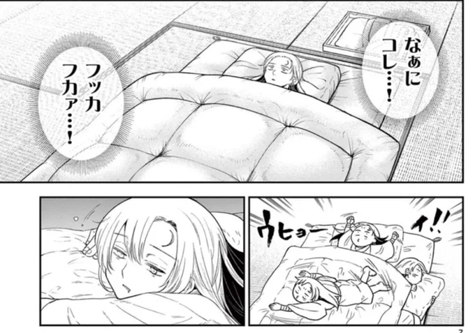 本日9/3は #ベッドの日。9(グッ)3(スリ)眠る事は大切ですね🛏

『#竜送りのイサギ』第8話 [駆引]より
https://t.co/dEL8VoRc5k 