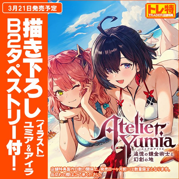 予約受付開始】 禁忌と共に歩む。その果てに何があろうとも