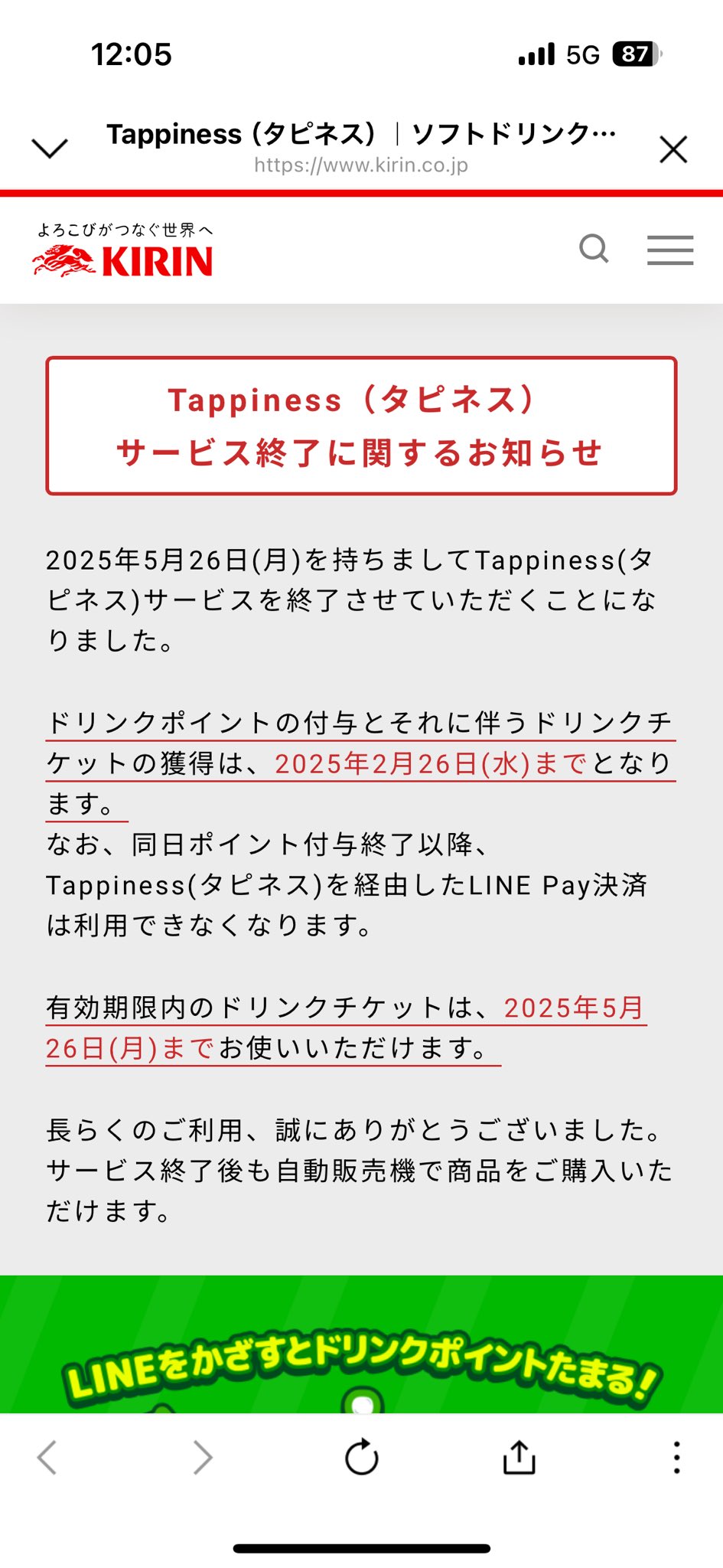 SMSで2段階認証を設定する – Eight ヘルプ