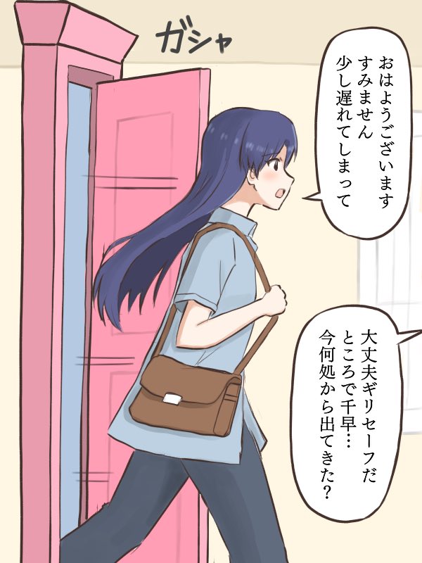 珍しく遅刻をしかけたが、ピンク色のドアのおかげでギリ間に合った千早