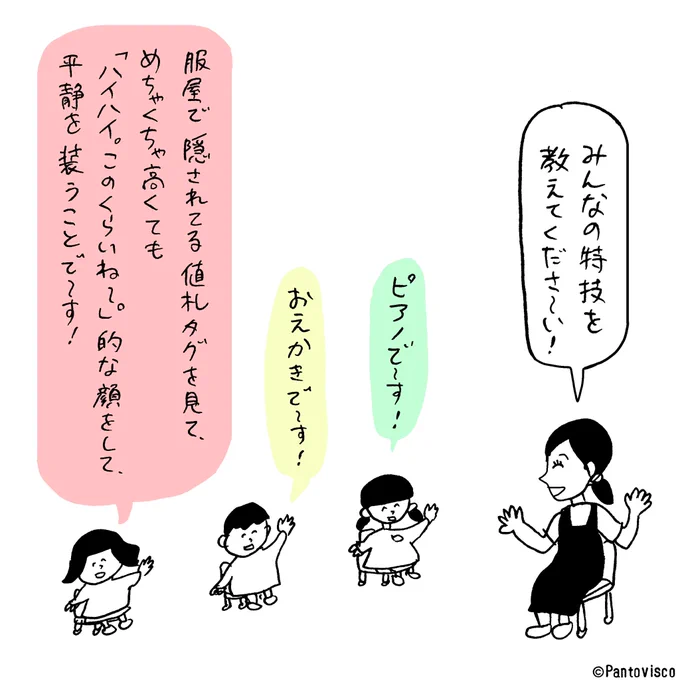 そして買わない。 