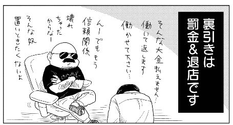 女性用風俗店での「罰金」。アリ?ナシ?
(0/3)

#漫画が読めるハッシュタグ
#マンガの読めるハッシュタグ 