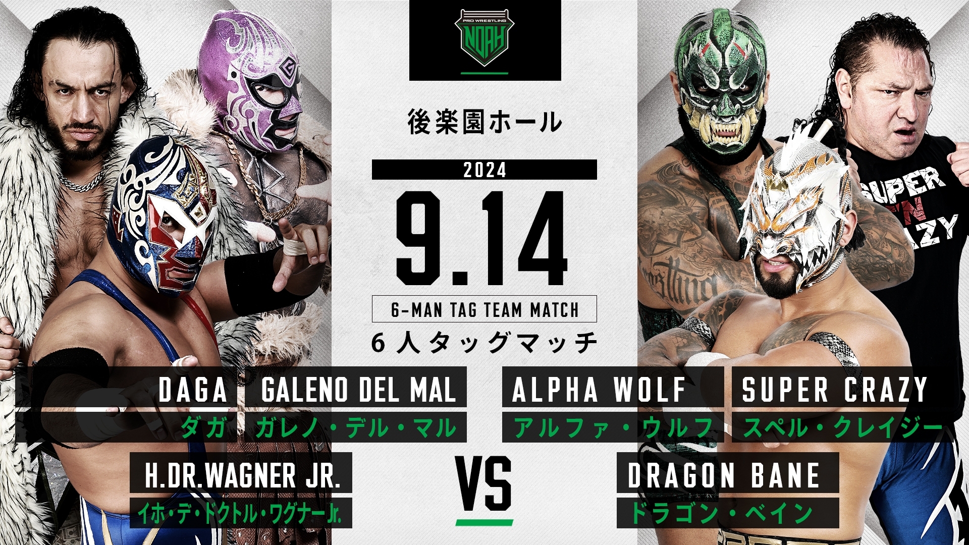 プロレスリング・ノア ｜PRO WRESTLING NOAH on X: 