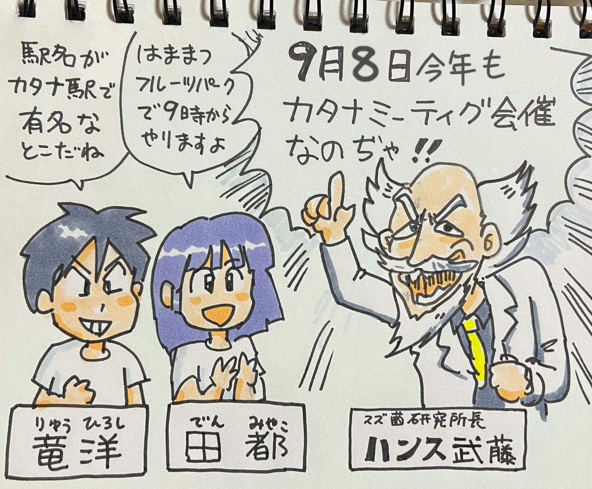 今週末は刀集会です。 