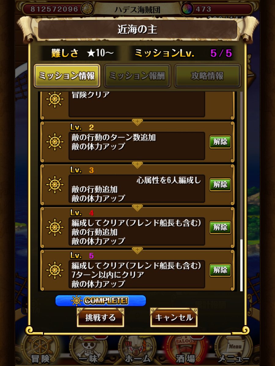 HadesRayleigh22's tweet photo. 大航海のフーシャ村やっとクリアできた！ https://t.co/03qJjscbRi