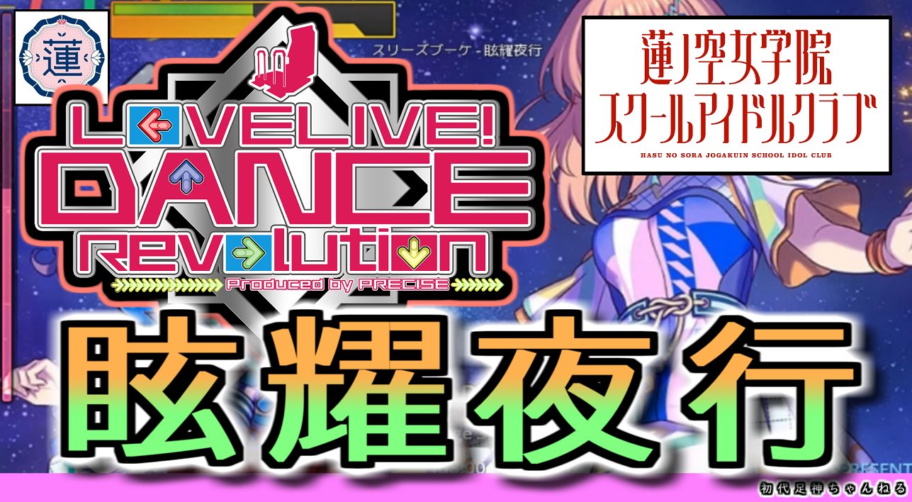 DDR初代足神プレシズ on X: 