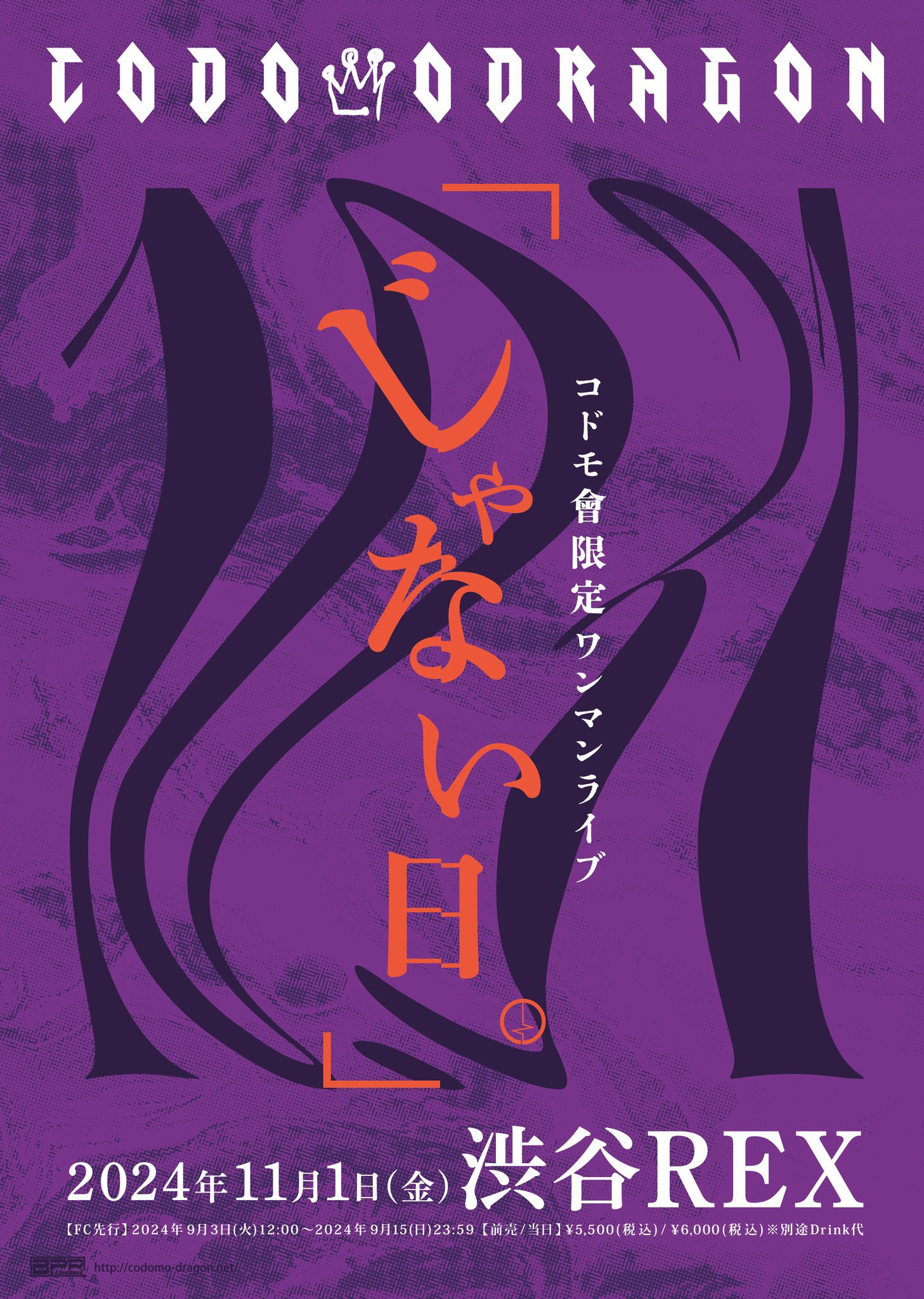 コドモドラゴン　meN-meN　チェキ① コドモドラゴン】チェキ【meN-meN】