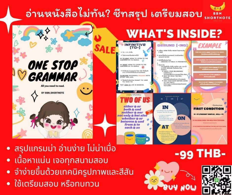 FightForINTER57's tweet image. 🌟ชีทสรุปแกรมม่า สำหรับคนเตรียมสอบภาษาอังกฤษ 🌟
❤️สรุปเนื้อหาที่ออกสอบทุกสนาม 👍🏻อ่านง่าย สีสันสดใส ไม่น่าเบื่อ😁
⚡️ไฟล์ pdf อ่านง่ายได้ทุกที่
🔥จากราคาปกติ 150บาท ลดเหลือเพียง 99 บาท 🔥
✅Toeic
✅ สอบเข้ามหาลัย #ทีมจุฬา #ทีมมธ #dek67 #dek68 #ชีทสรุป #dek69