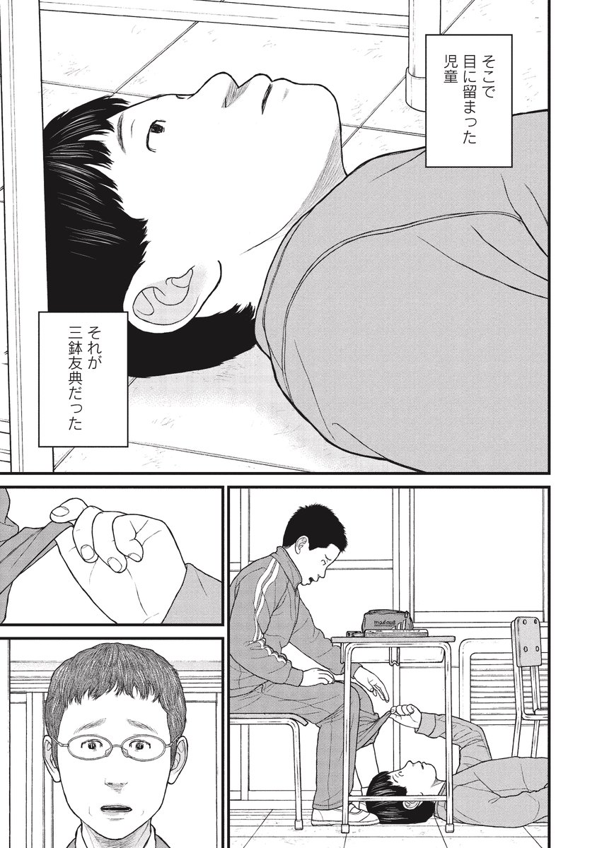 授業中どうしても落ち着くことのできない少年の話(0/10)

#漫画が読めるハッシュタグ 