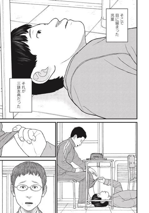 授業中どうしても落ち着くことのできない少年の話(0/10)

#漫画が読めるハッシュタグ 