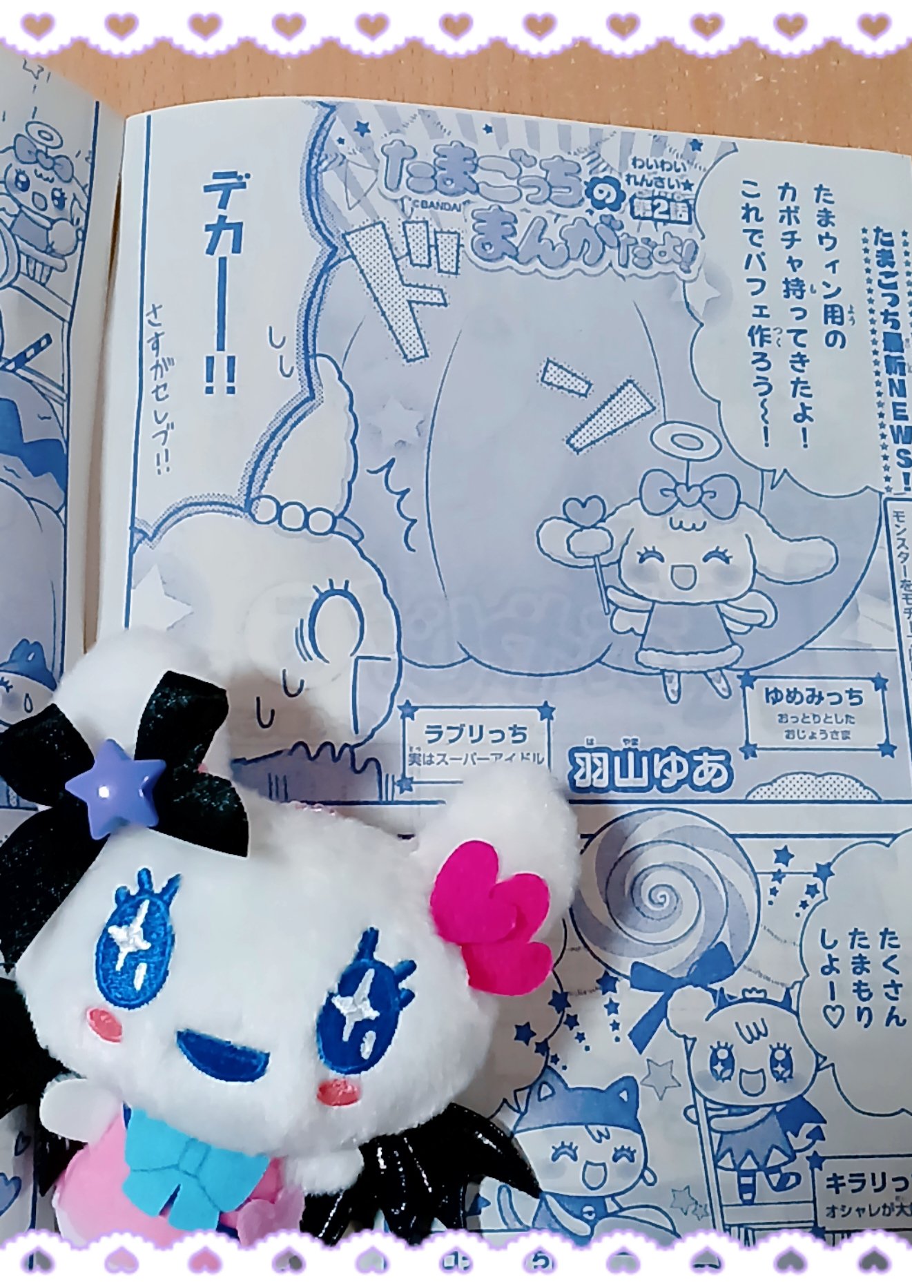 小学館 ちゃお 羽山ゆあ 友チョコレター 直筆サイン入りイラスト 小学館 ちゃお 羽山ゆあ 友チョコレター 直筆サイン入りイラスト