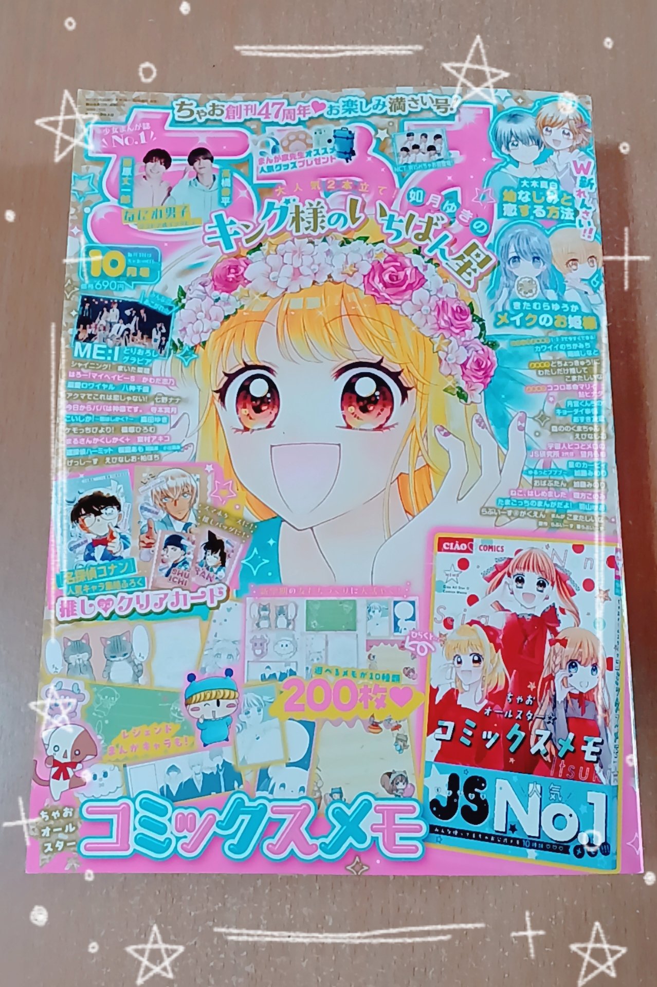 羽山 ゆあ 🥞ちゃおプラスにてマンガ配信中 on X: 