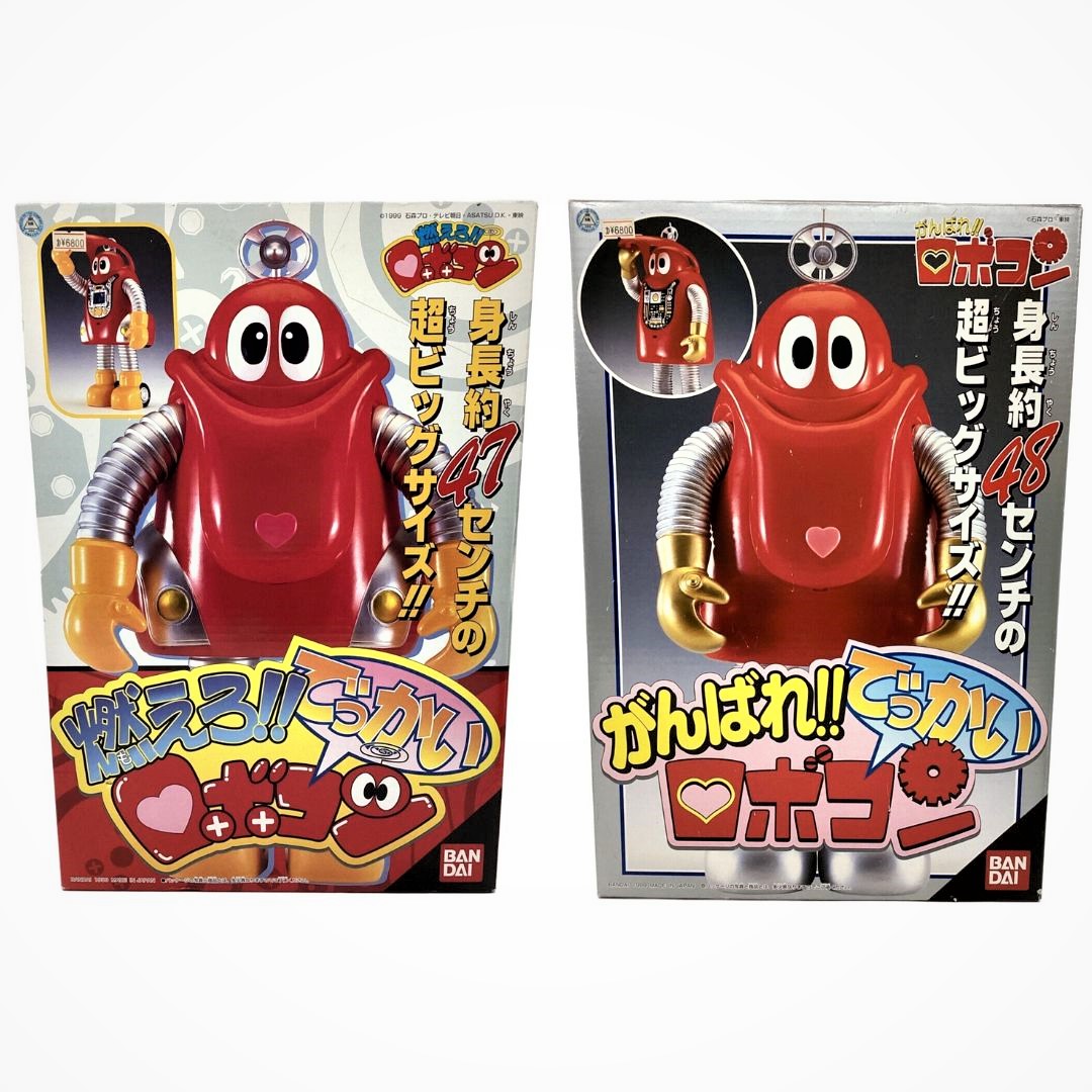 ⚠️未使用 燃えろ！！でっかいロボコン ジャンボマシンダー 47cm