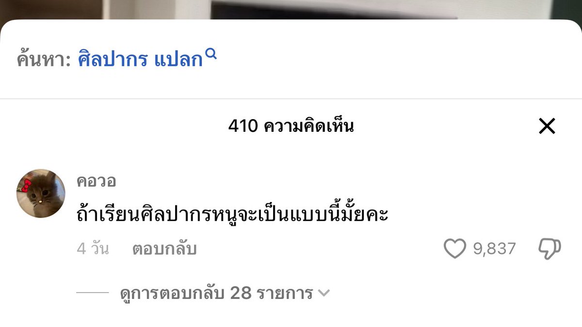 23jpeg's tweet image. : รีวิวเรียนศิลปากร