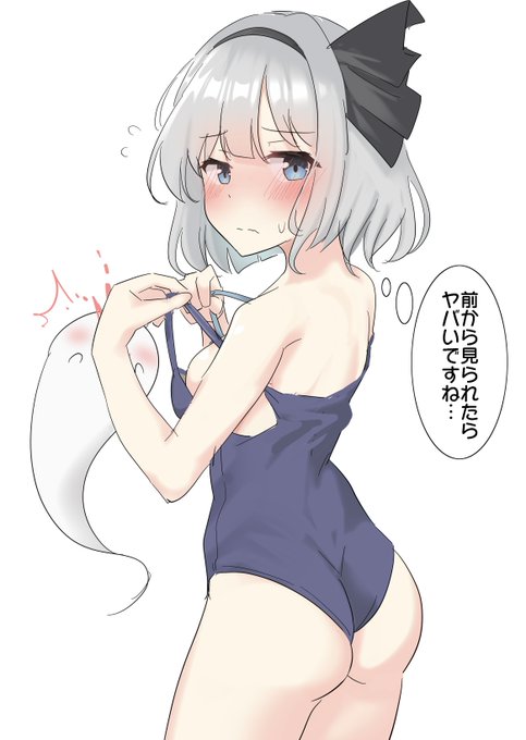 着替え途中の妖夢ちゃん 