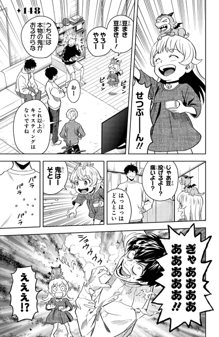 4コマで何でも表現できた話(1/5) #ウィッチウォッチ