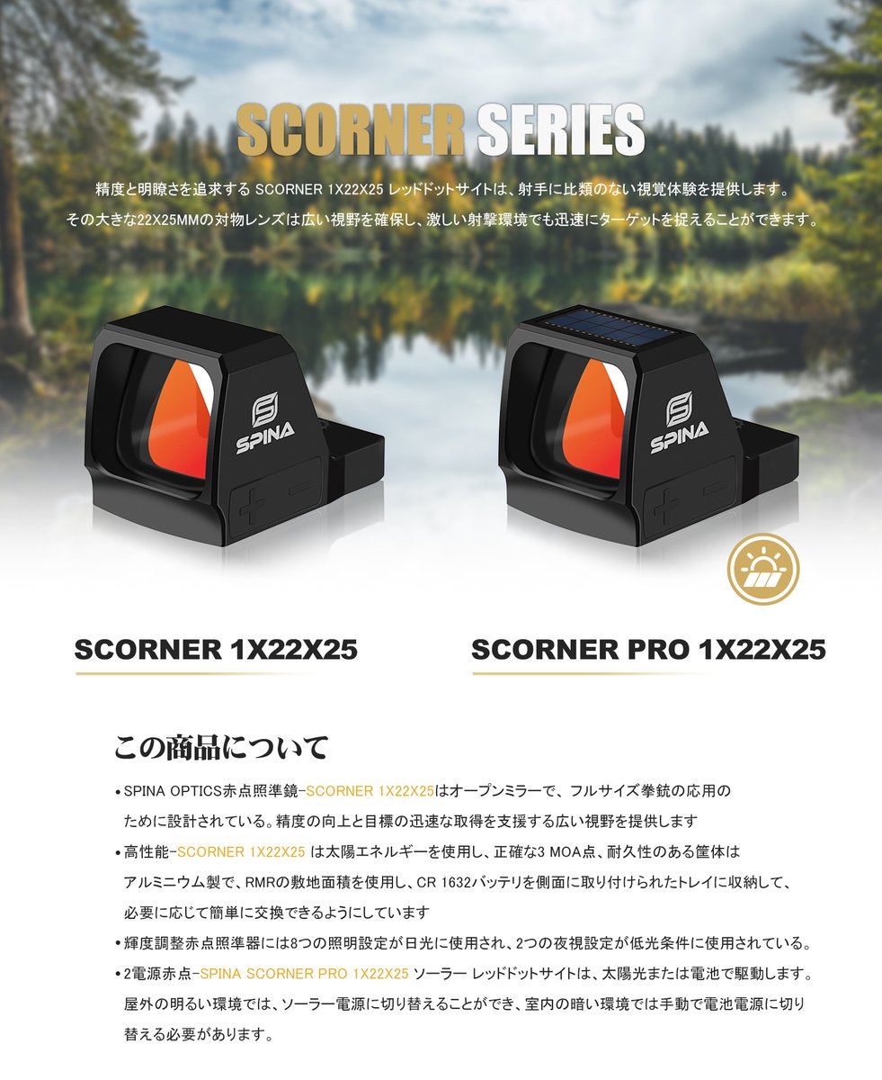 SpinaOptics0's tweet photo. Scornerシリーズが正式に発売されました。

このツイートをフォロー＆リツイートで、フォロワー300人達成時に2人に各1つずつプレゼントします。

Amazon限定で販売中
10%オフクーポンコード：  Y5RX4W3J

Scorner 1x22x25:https://t.co/8IzWq8ncFn
Scorner Pro 1x22x25:https://t.co/yvfuutrO1W https://t.co/ew7qUVfC0J