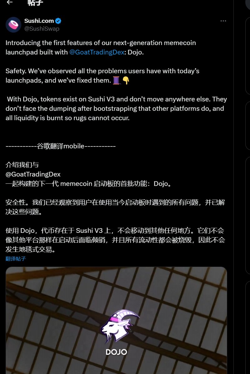 x.com/GoatTradingDex或许是个机会