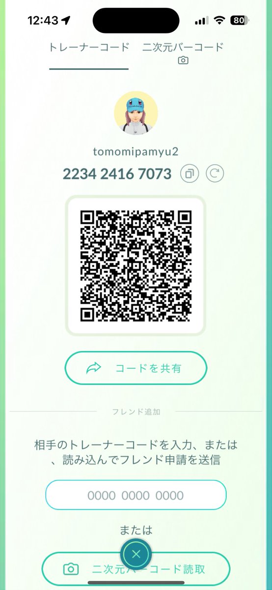 🦉ト モ ミ(๑╹ω╹๑ )🦆 (@tomomi_0623) / Posts / X