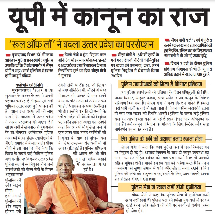 CM Office, GoUP tweet media