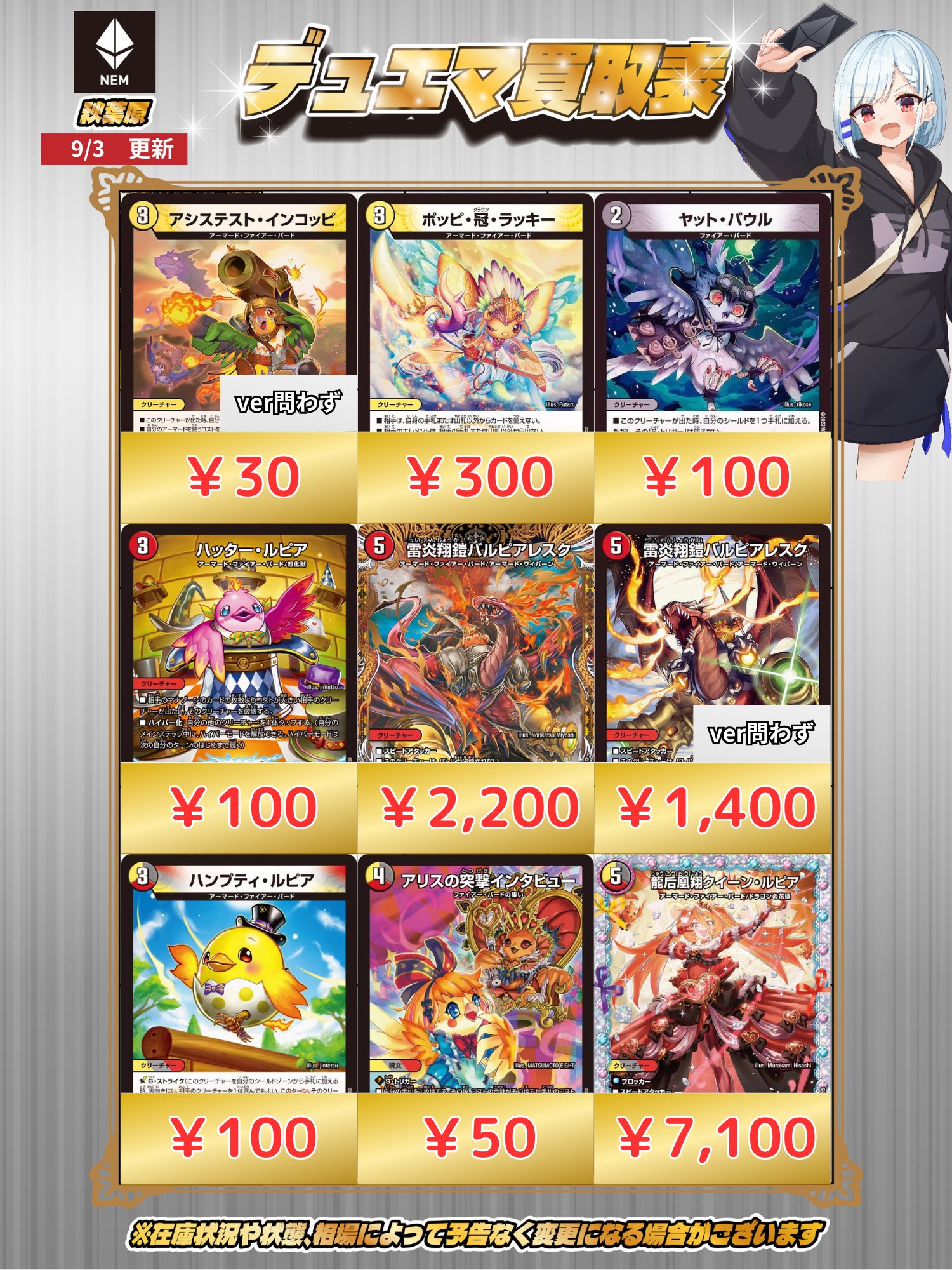 ファイヤーバード　デッキまとめ売り ファイアーバード(ハイレアリティ)デッキ - カードショップ