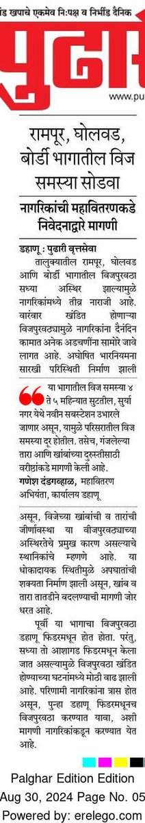 Mahesh Mothe tweet media