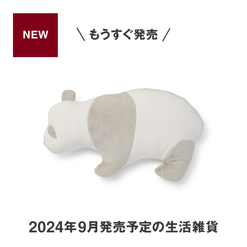 無印良品　アニマルクッション　動物クッション