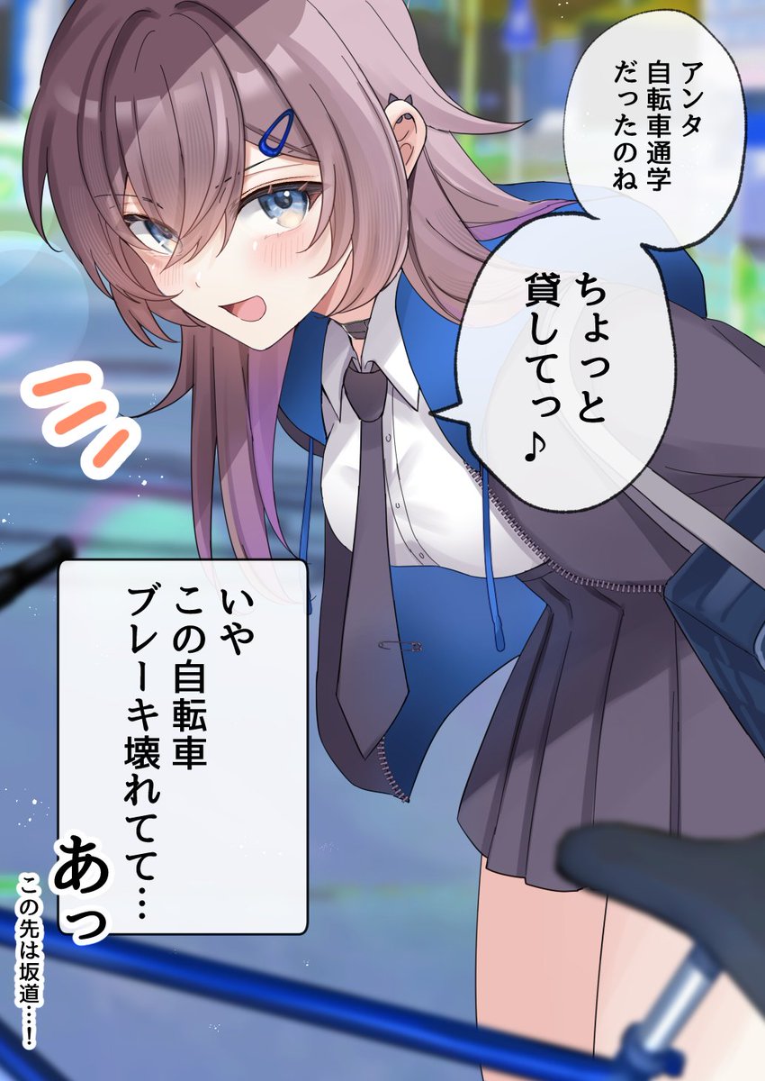 #ギャル巫女  ギャル、フラグ立つ