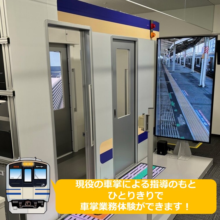 総武快速線が大好きな方集まれ／ 総武快速線に乗務する丸の内運輸区