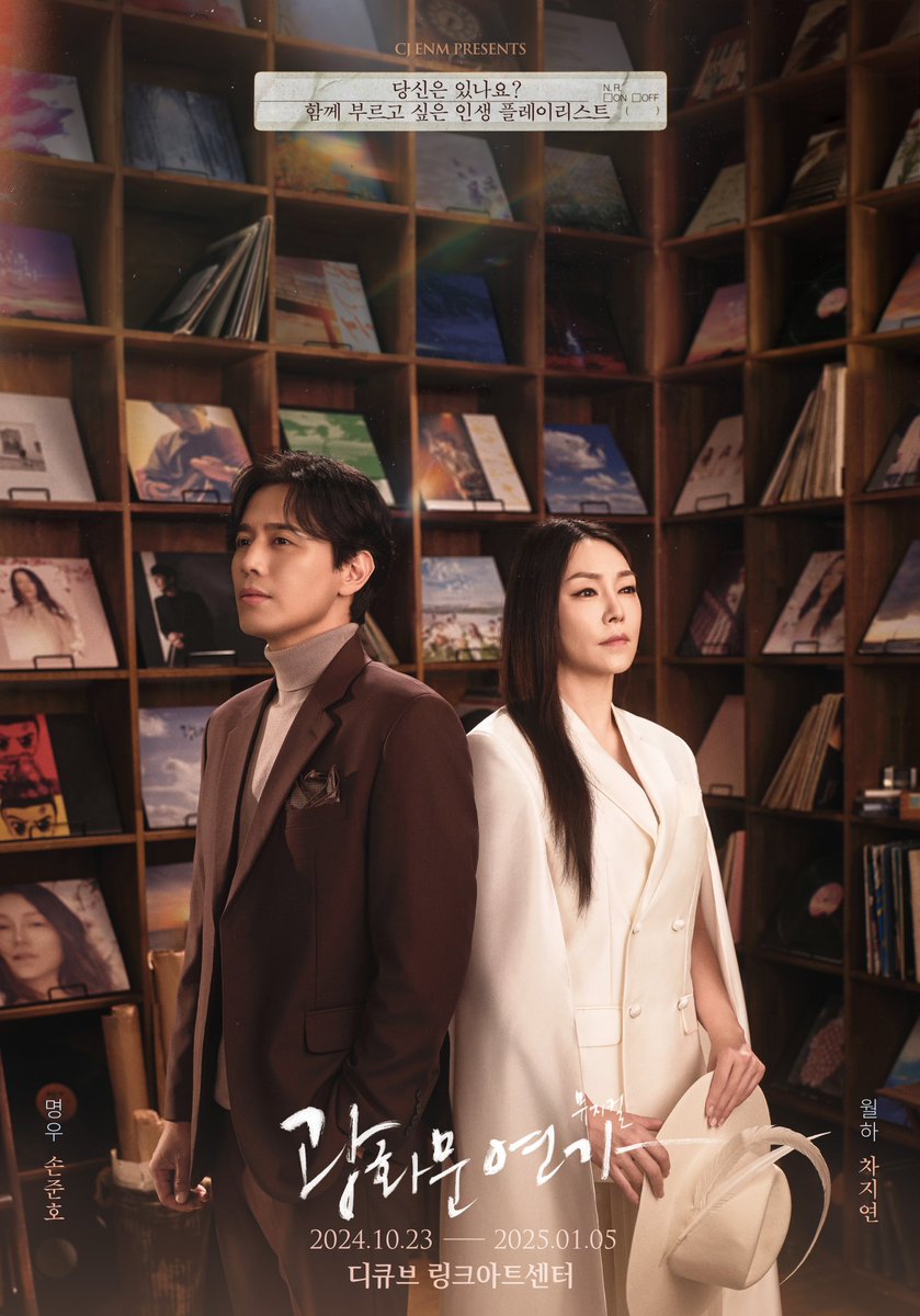 “당신은 있나요?
함께 부르고 싶은 인생 플레이리스트”
   
#뮤지컬 #광화문연가 💿
명우 役 │ 손준호
   
음악으로 PLAY되는 우리의 추억🎶
#뮤지컬광화문연가
2024.10.23 - 2025.1.5
@디큐브 링크아트센터
   
#손준호 #SONJUNHO 
#뮤지컬배우 #PALMTREEISLAND
