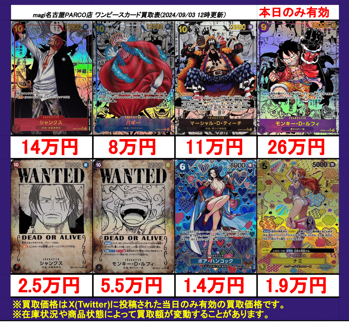 🚨#magi #ワンピースカード 買取情報🚨】 ✨ワンピース新弾 新たなる