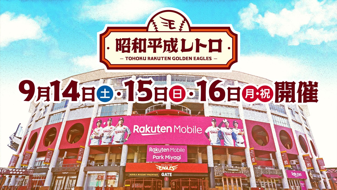 Highlights by 東北楽天ゴールデンイーグルス (@Rakuten__Eagles
