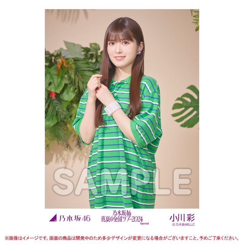 乃木坂46 真夏の全国ツアー2024 BIGアクリルスタンド 小川彩