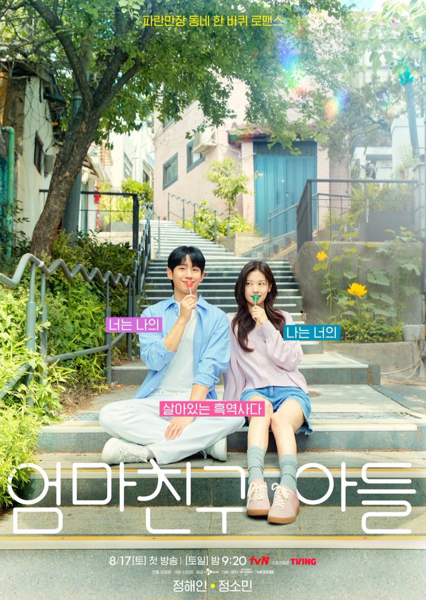 robinnc_'s tweet photo. Friends                     to                         lovers

#LoveNextDoor 
#jungsomin #junghaein https://t.co/rLacTBLDCK
