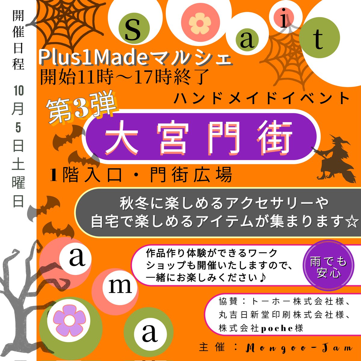 #plus1made の今月の営業予定を公開中です✨
今月9月はポップアップ開催のために変則営業となっておりますので、カレンダーにてご確認ください🎵
合わせて9/27~10/2には学芸大学駅近くの店舗にてポップアップを、10/5には大宮門街にてマルシェも開催いたしますので、合わせてお楽しみください✨