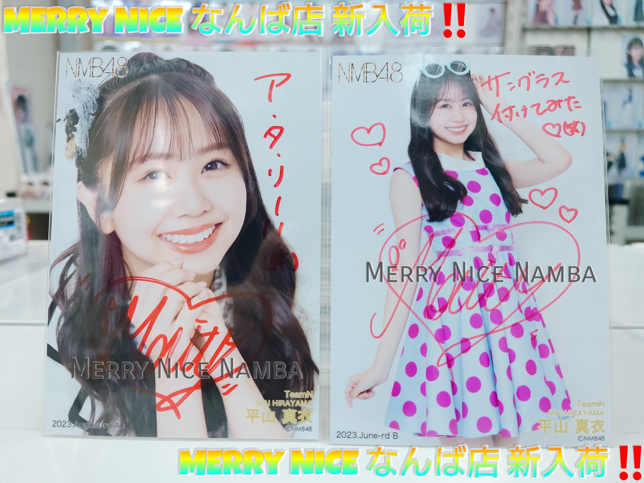 NMB48 平山真衣 直筆生写真 23年6月A 71xRsypJzJL._AC_SY200_QL15_.jpg