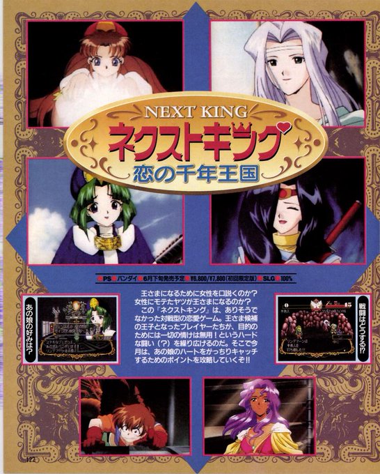 おは電撃G'sエンジン『ネクストキング』…それはボードゲームとギャルゲーを組み合わせたまったく新しい… \\ ٩( ^ω^ )و // 