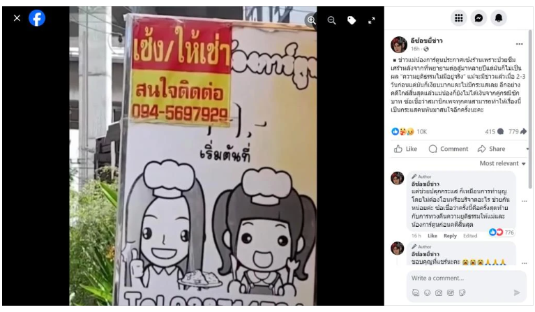 pang_punn's tweet photo. @MatichonOnline ก่อนคดี ความจะจบ ลองดูจะมีไรเกิดขึ้นบ้าง #น้องการ์ตูน 
https://t.co/WFWw44fonU
ความยุติธรรม ที่แทบจะถามหาจาก ประเทศนี้ไม่ได้ เลย จะเหลือถึงครอบครัวนี้ไหม 19 กันยา https://t.co/VBSJnBH5xZ