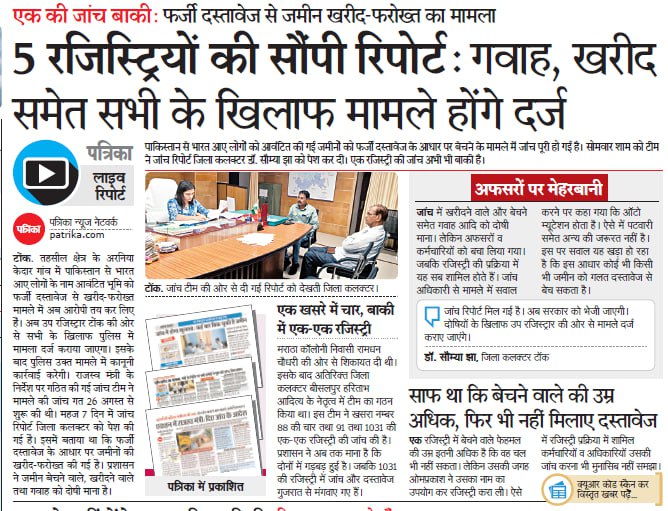 JALALKH86633209's tweet photo. खूब खाई मलाई, अब जेल में होगी सुलाई 
@BhajanlalBjp 
@RajSampark 
@TonkPolice_ 
@DCDMTonk https://t.co/00KjJcM9F4