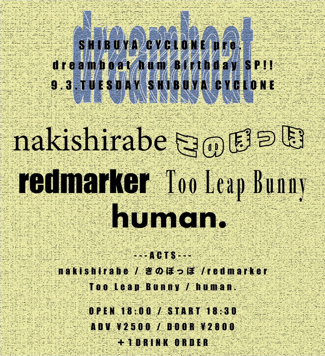 【 本日 】
2024.9.3(tue) 渋谷CYCLONE

SHIBUYA CYCLONE pre.
“ dreamboat “
~hum Birthday SP!!~

w/
きのぽっぽ
redmarker
Too Leap Bunny
nakishirabe

OPEN 18:00/START 18:30
ADV ¥2500/DOOR ¥2800 (各+1D)

サイクロン ハムさんの誕生日企画Day2㊗️

チケット予約はDMから受け付けています🎫