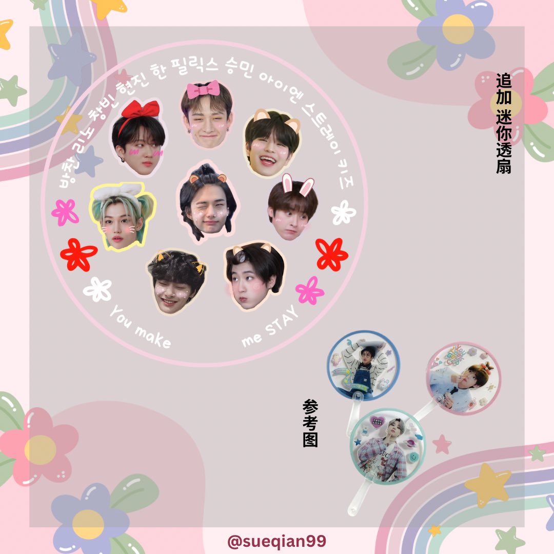 Sueeeeeeeeq's tweet photo. Stray Kids Freebies for dominATE in Singapore 🥠

🫰🏻Acrylic Keyring Mirror (very limited,fcfs)
🫰🏻Mini Transparent Fan (100pcs)

📍Singapore National Stadium
🗓️ 28th September 2024
🕐 TBA

🥠 RT &amp; like this post

#SKZinSG #dominATE_SINGAPORE #dominATE_SG #pasarskz #dominATE_SG https://t.co/4St1phOzSS